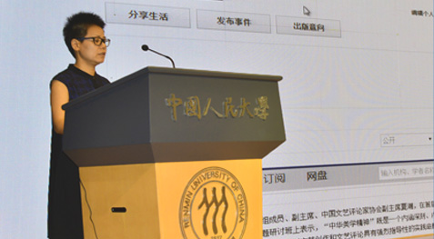 人大数媒科技（北京）有限公司总经理张文飞女士进行”学者在线“国家学术数字出版平台核心功能演示讲解。